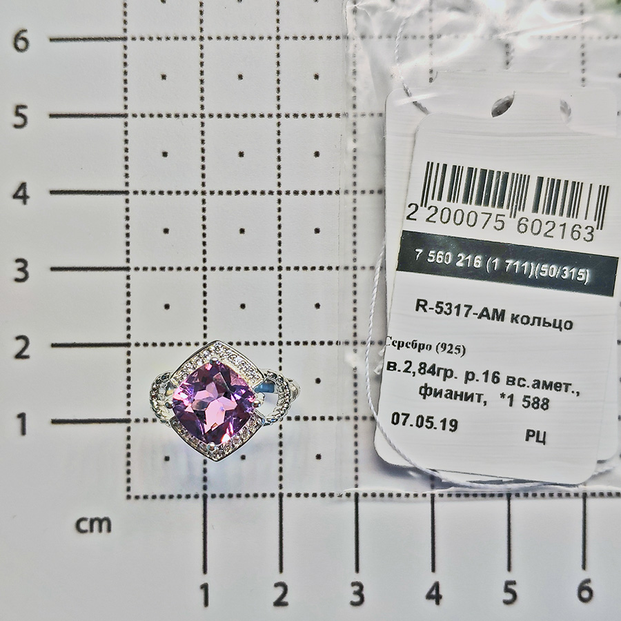 Кольцо, серебро, аметист, R-5317-AM